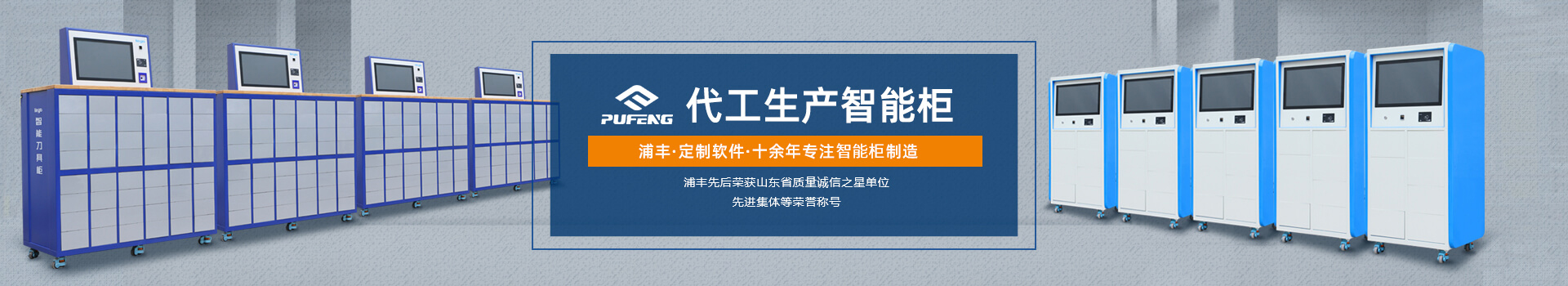 不銹鋼工具柜 不銹鋼工具柜