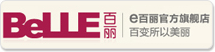 百麗 百麗