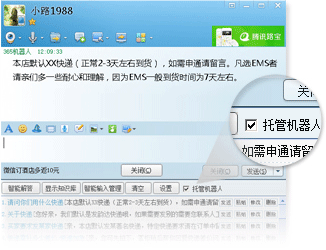 全自動(dòng)智能應(yīng)答 全自動(dòng)智能應(yīng)答